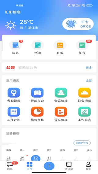 截图3