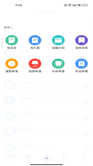 截图4
